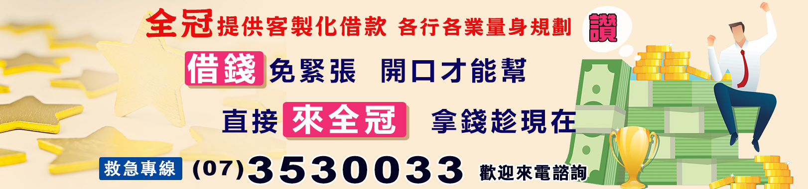 高雄全冠當舖|楠梓當舖推薦