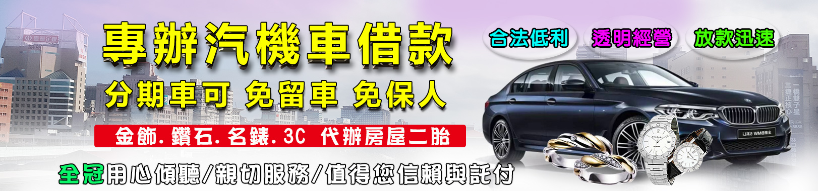 高雄全冠當舖|楠梓當舖推薦