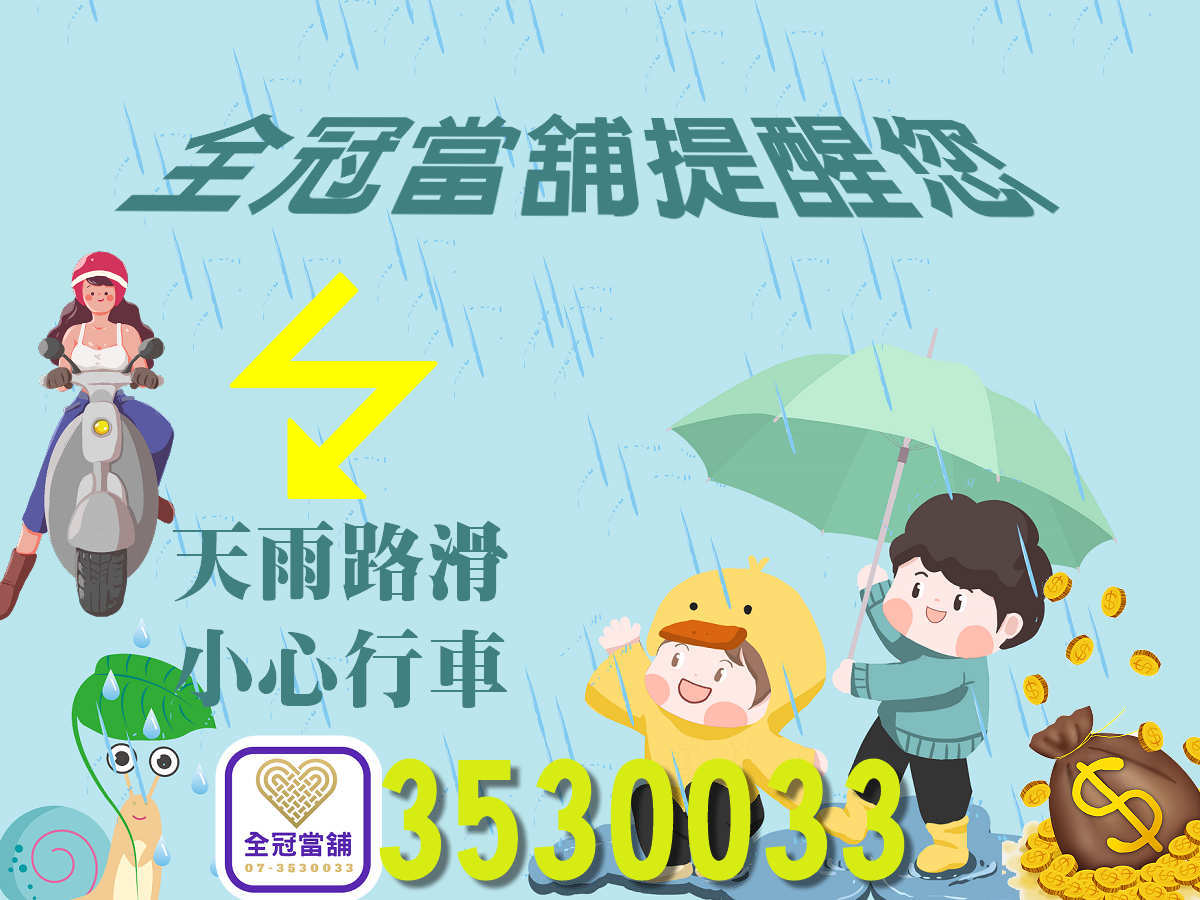 楠梓貸款